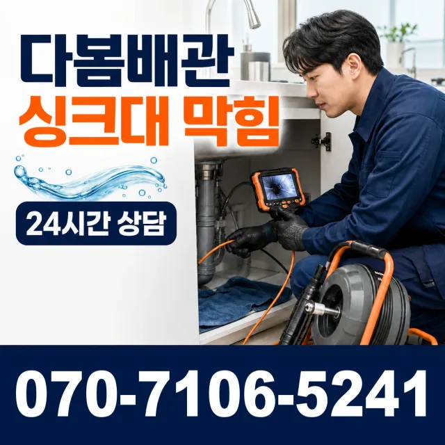 목포시 상락동 싱크대교체 상담 이미지 1