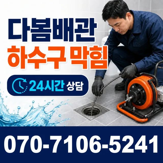목포시 상락동 싱크대교체 상담 이미지 2