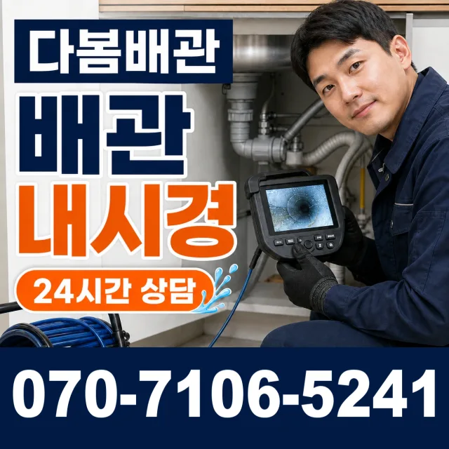 목포시 상락동 싱크대교체 상담 이미지 3