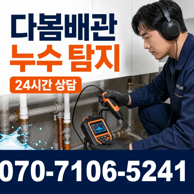 목포시 상락동 싱크대교체 상담 이미지 5