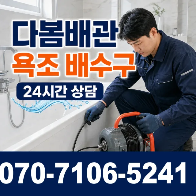 목포시 상락동 싱크대교체 상담 이미지 6