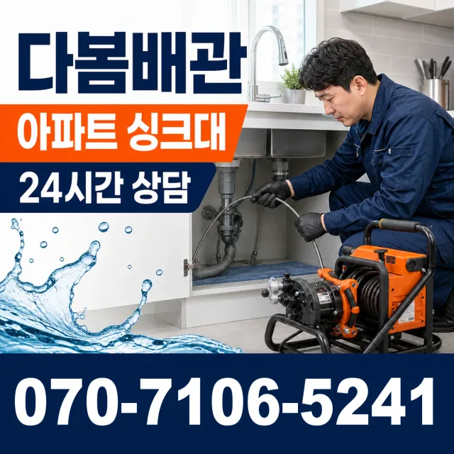 목포시 상락동 싱크대교체 상담 이미지 7